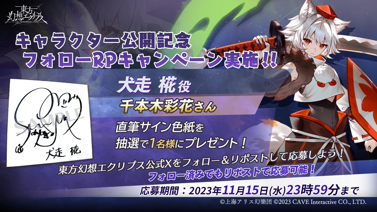 異世界魔王と召喚少女の奴隷魔術 抽プレ 千本木彩花 直筆サイン入り