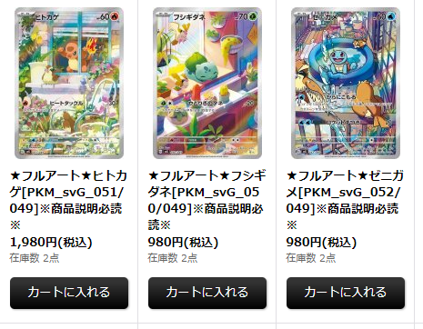 ポケカ相場】 🎉スペシャルデッキセットex シングル販売開始