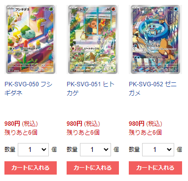 ポケカ相場】 🎉スペシャルデッキセットex シングル販売開始