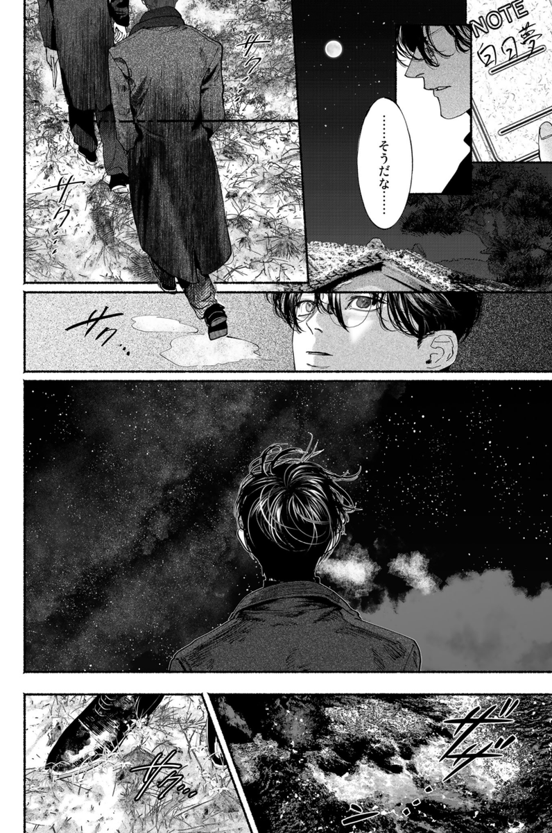 紙の舟で眠る』第8幕後篇が更新されました📷🖊️以上でWeb連載は最終話