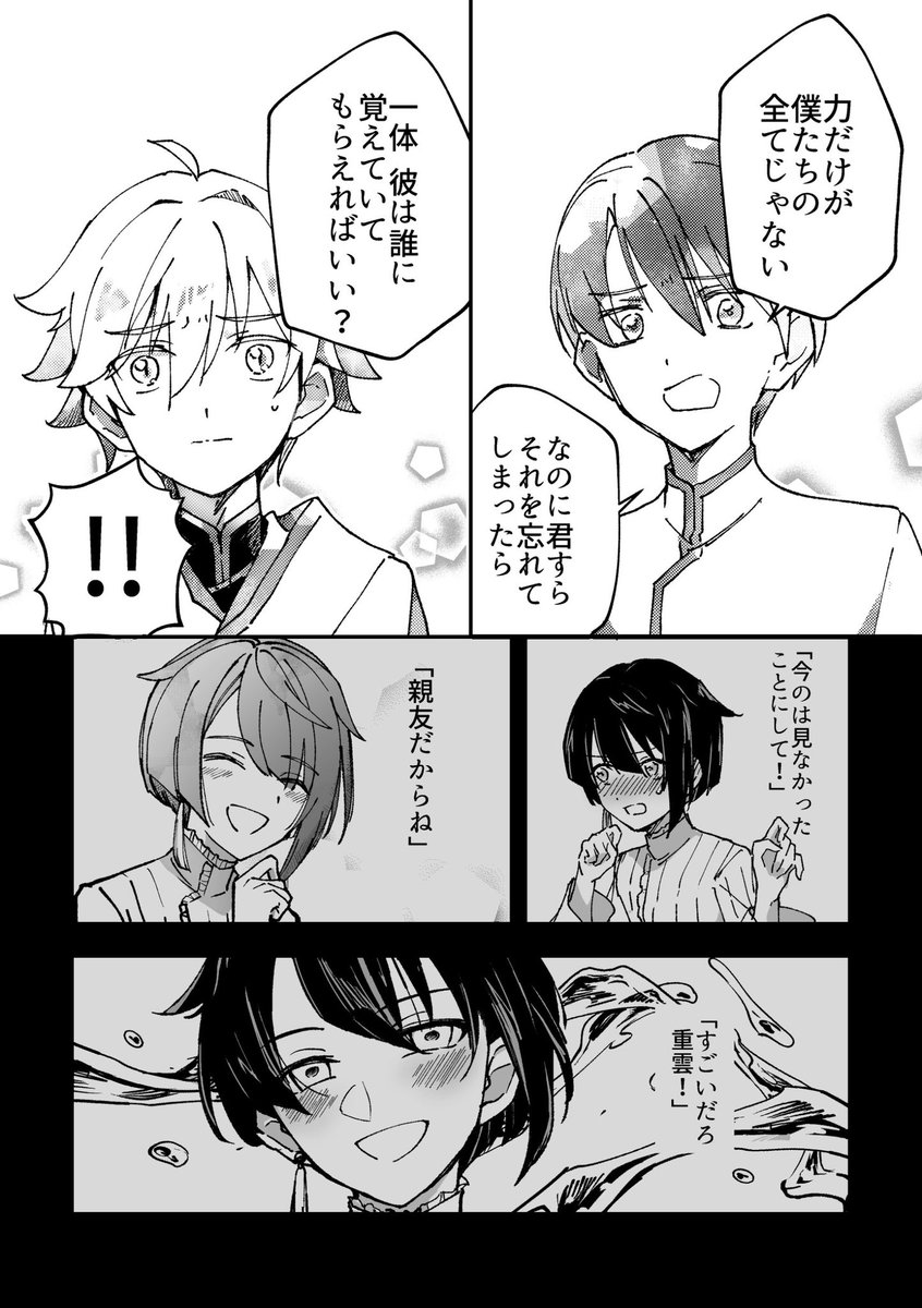 4/5) | ささみふらい@研究につき多忙 さんのマンガ | ツイコミ(仮)