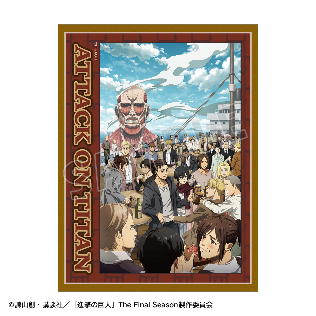 TVアニメ放送完結記念『進撃の巨人』ワールドワイド・アフター