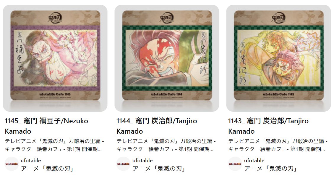 Pinterest本日分追加> 2023年10月11日～11月5日の間に開催された