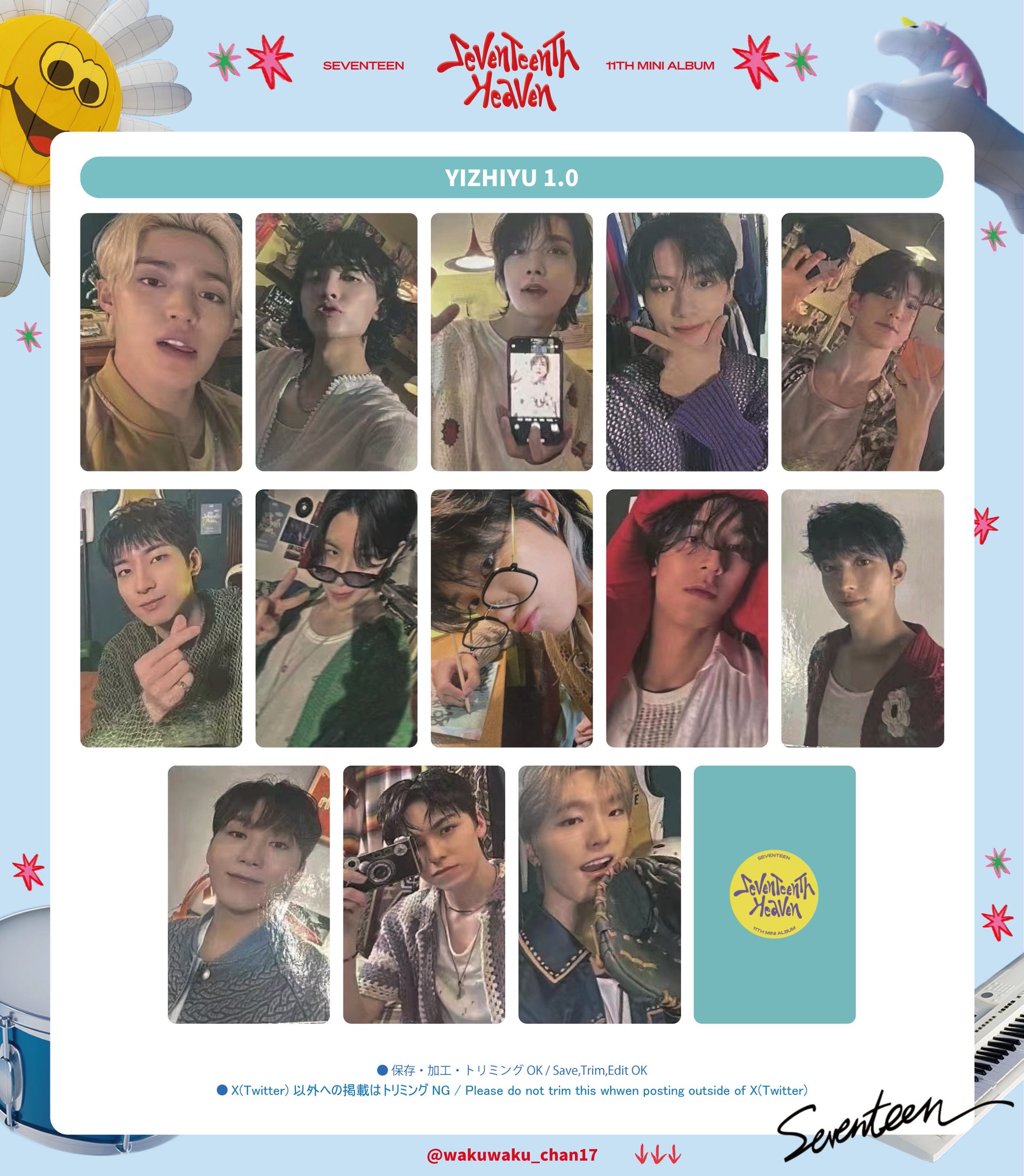 フィリックス 一直娯 yzy 2.0 StrayKidsスキズ 5star 特典トレカ 8枚