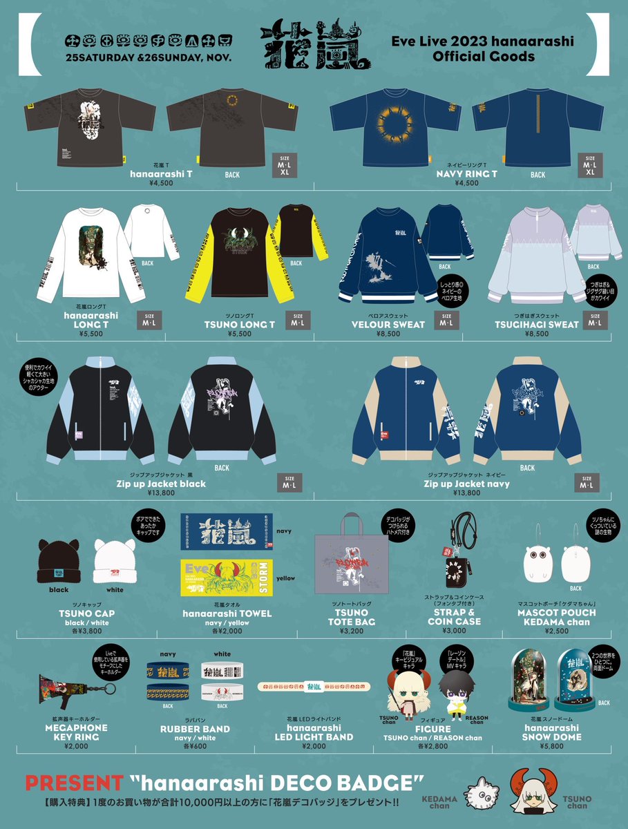 Eve Live 2023 ｢花嵐｣ グッズ&くじ販売時間のご案内📢✨ ＼ 🔸グッズ