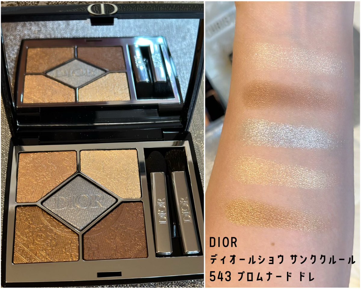 DIOR ホリデーから サンククルール ✽543 プロムナード ドレ