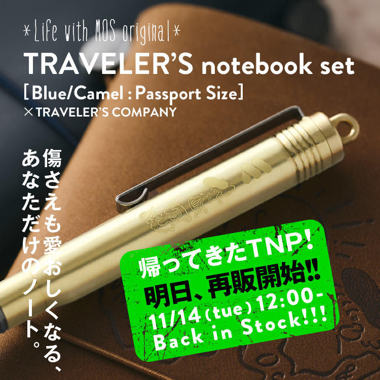 モス公式オンラインショップ】 いよいよ明日〈14日(火)12:00〉より再販