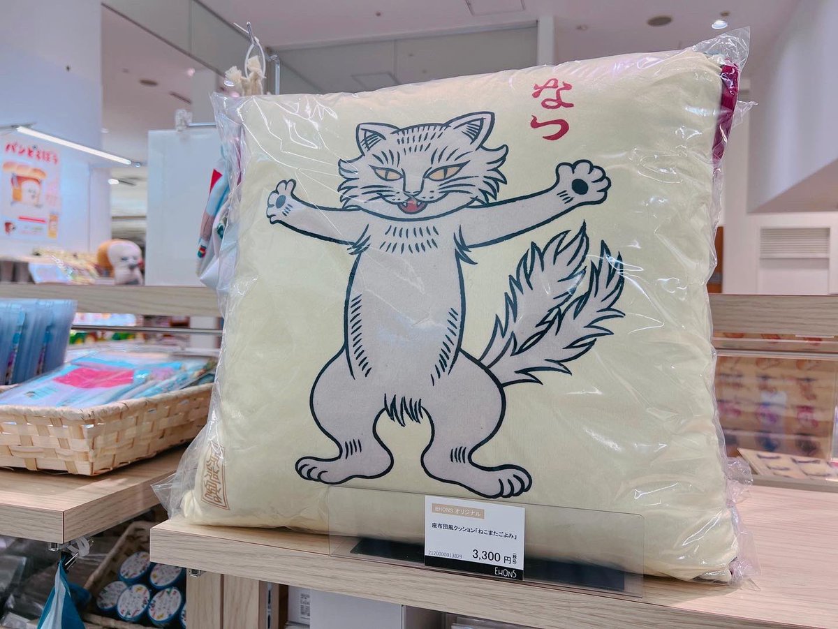 新商品✨「#ねこまたごよみ」の座布団風クッション🐱 サイズは40×40cm
