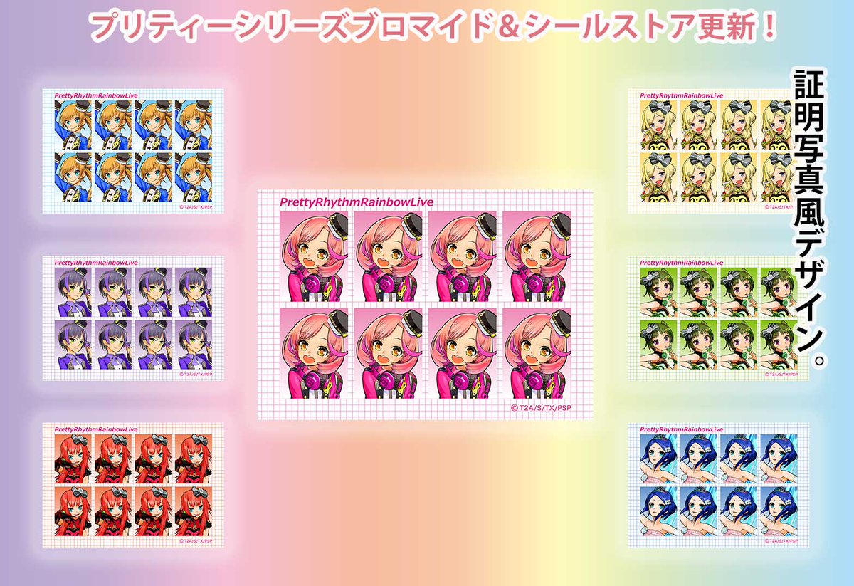 らいぶろ更新】プリティーシリーズブロマイド＆シールストアに