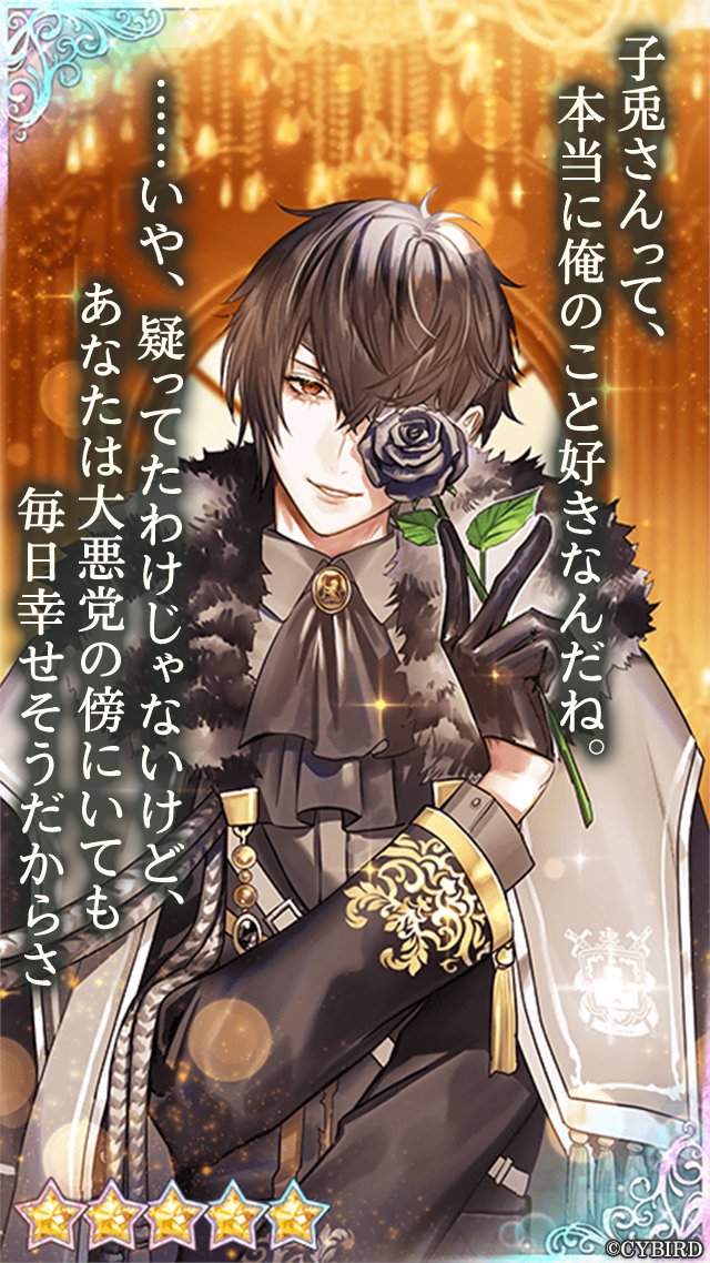 🌹カード紹介③🌹 #3rdAnniversaryガチャPart3 では #ギルベルト（CV