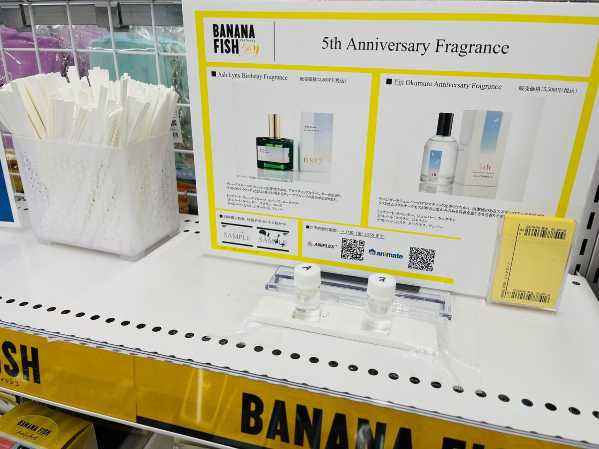 ✨受注生産✨】 『BANANA FISH』より 「アッシュ・リンクス」と「奥村