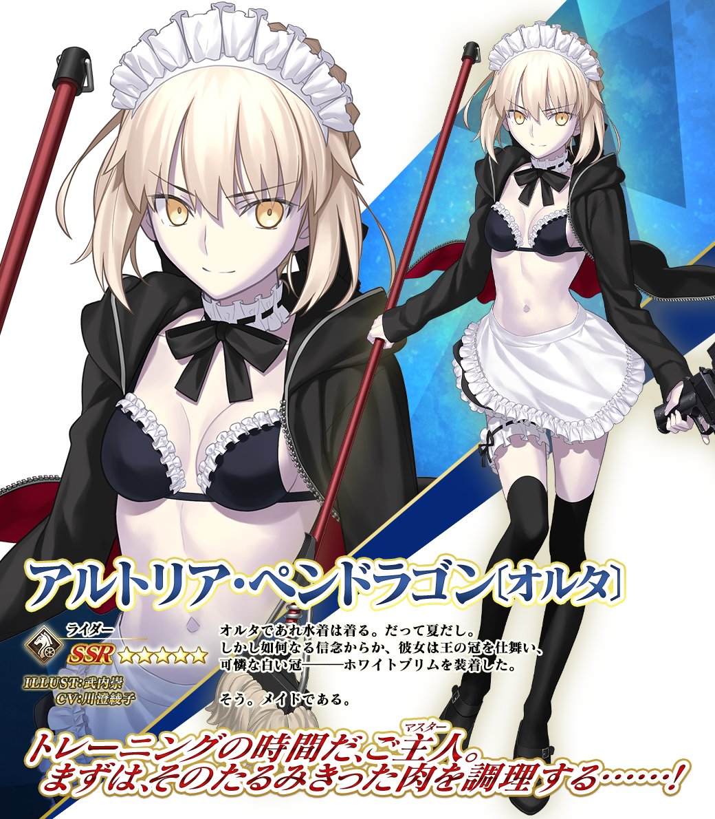 カルデア広報局より】 期間限定「2800万DL記念 アルトリア・ペン