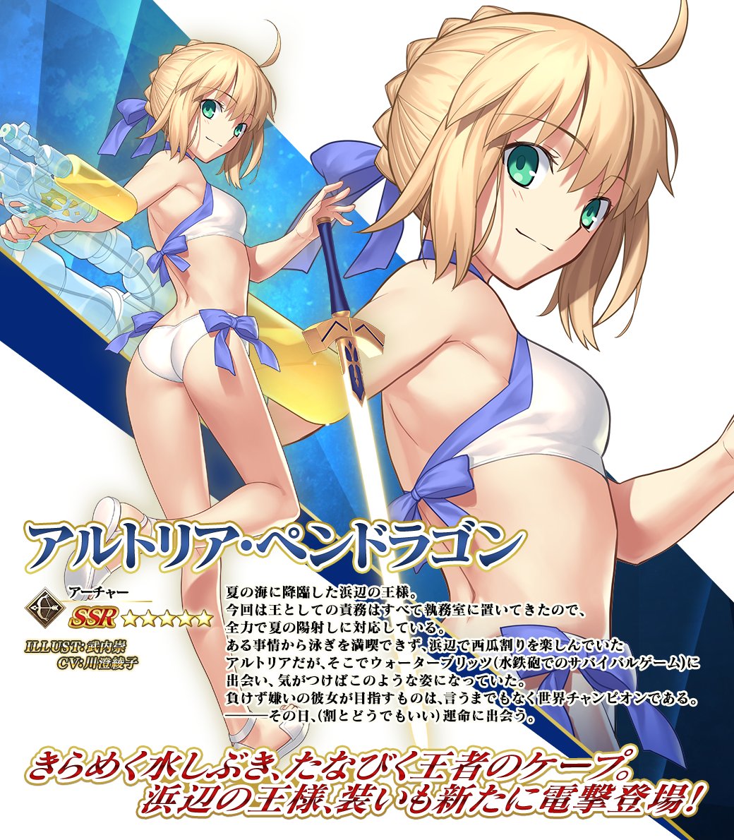 カルデア広報局より】 期間限定「2800万DL記念 アルトリア・ペン