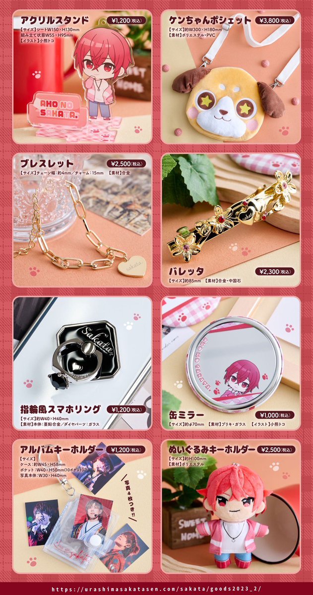 AHO NO SAKATA LIVE TOUR 2023 -Home- 事後通販通販決定‼️】 缶バッジ