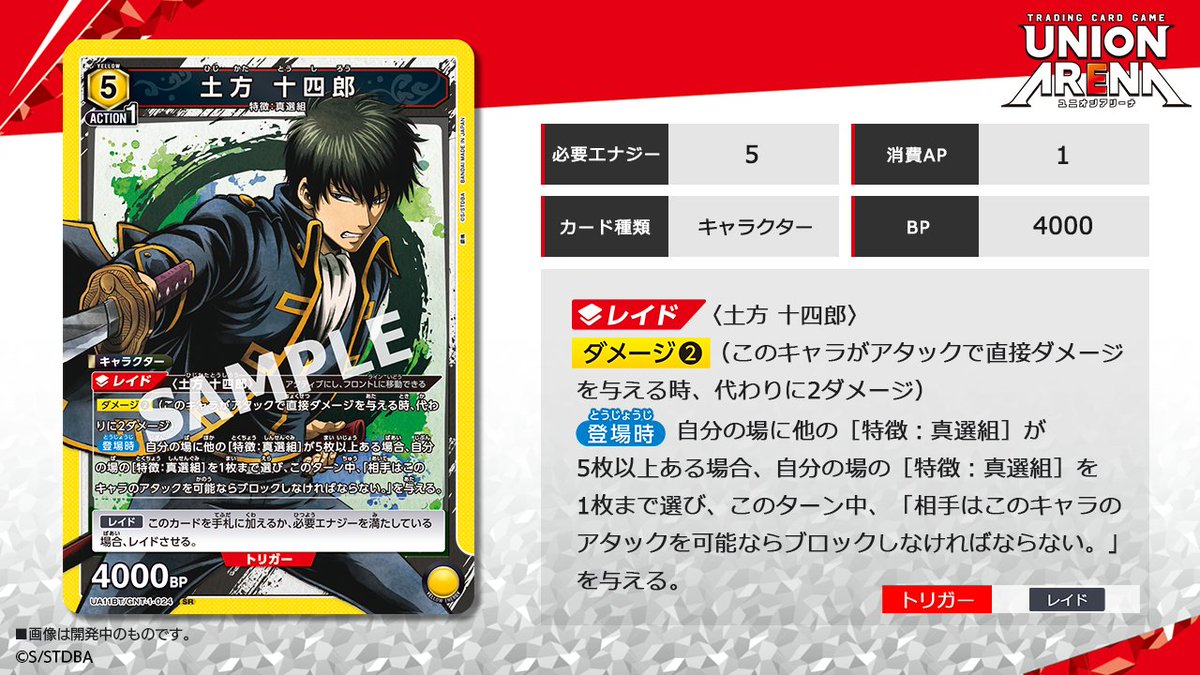 ⬜️カード紹介⬜️ ＼ 描き下ろし✨ /／ 7月28日(金)発売予定の