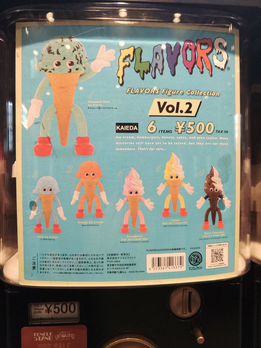 先行販売スタート／ ケンエレスタンド グランスタ八重北店 フレーバー