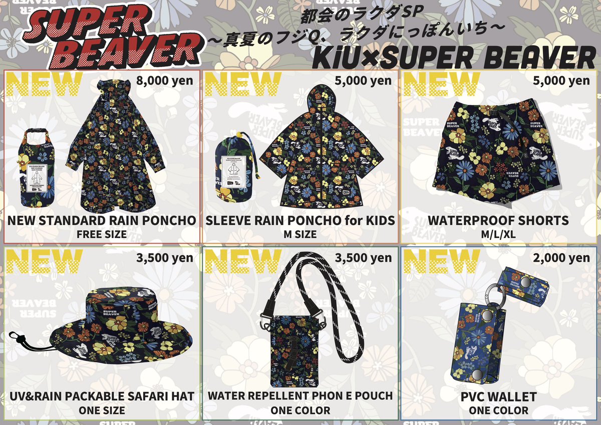 真夏の野外2days！】 #SUPERBEAVER 『都会のラクダSP～真夏のフジQ