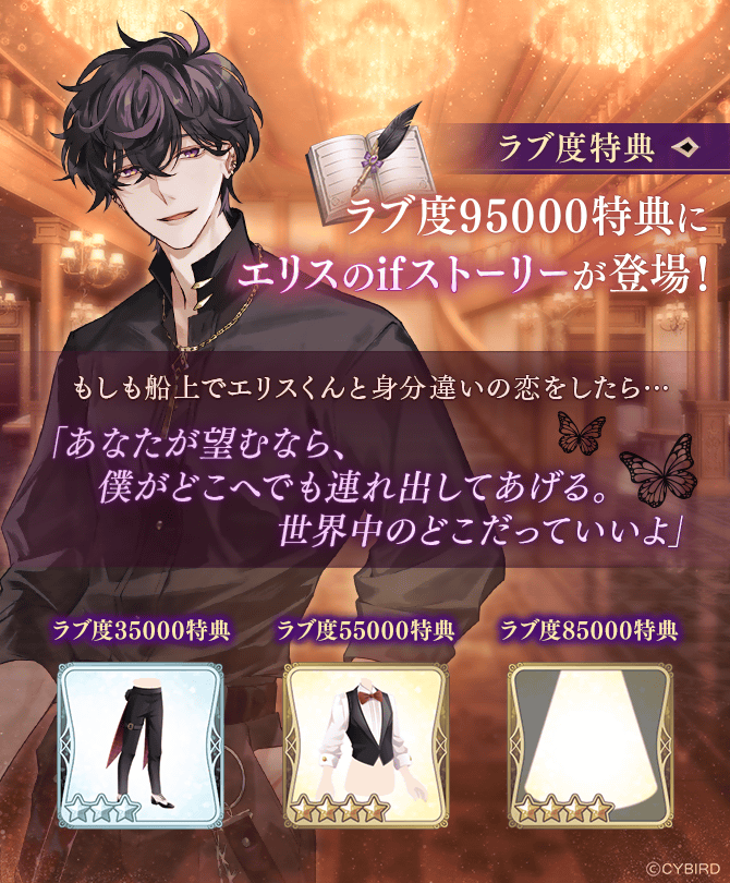 ⚓イベント情報⚓ ストーリーイベント #豪華客船からの招待状 #キケン