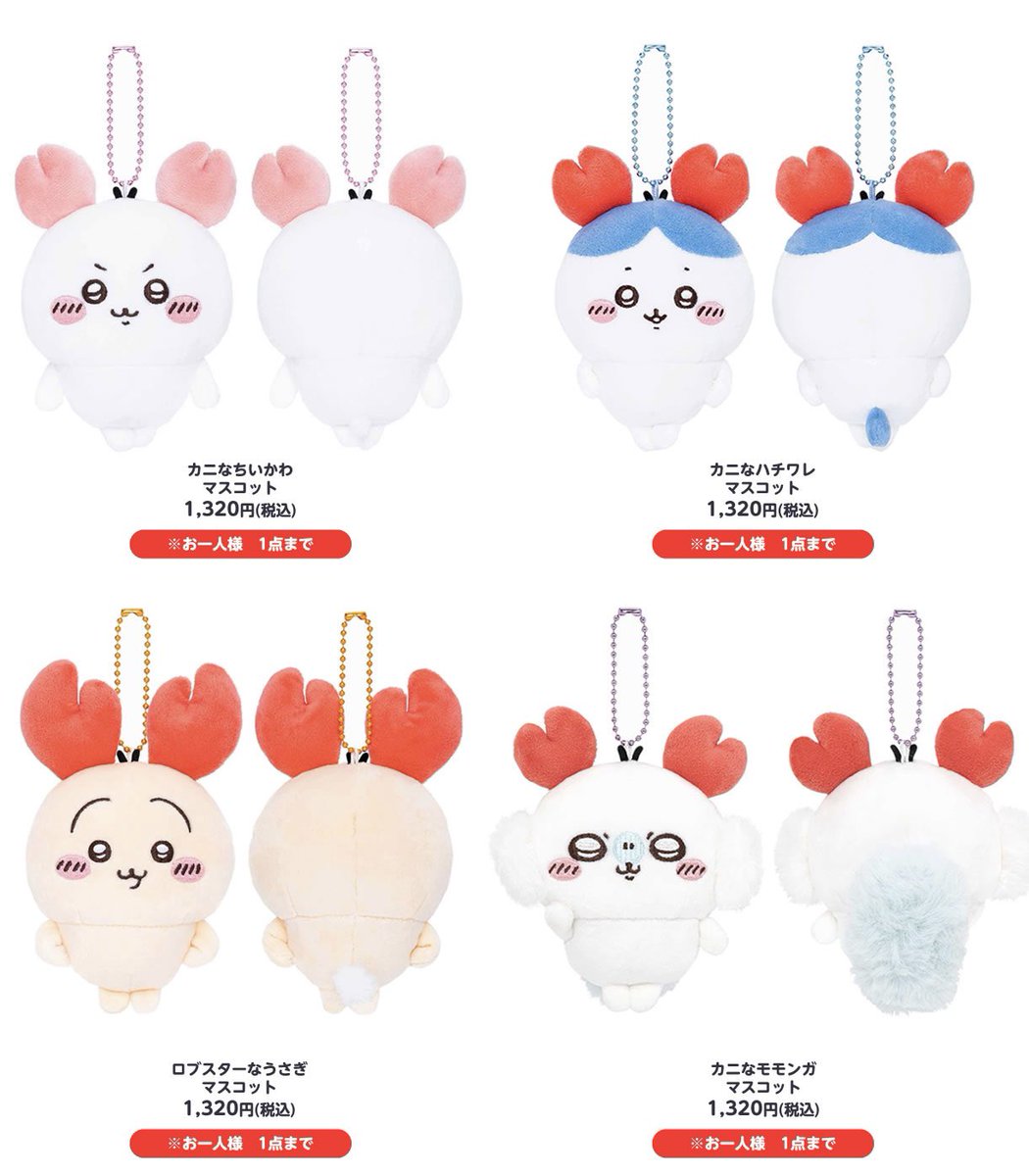 🎪#ちいかわらんど 7月14日(金)‼️ ＼✨先行発売のお知らせ✨／ カニな