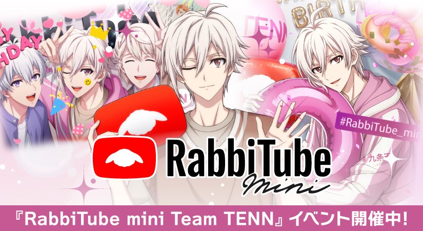 ゲーム情報】 アプリではバースデーイベント『RabbiTube mini』開催中