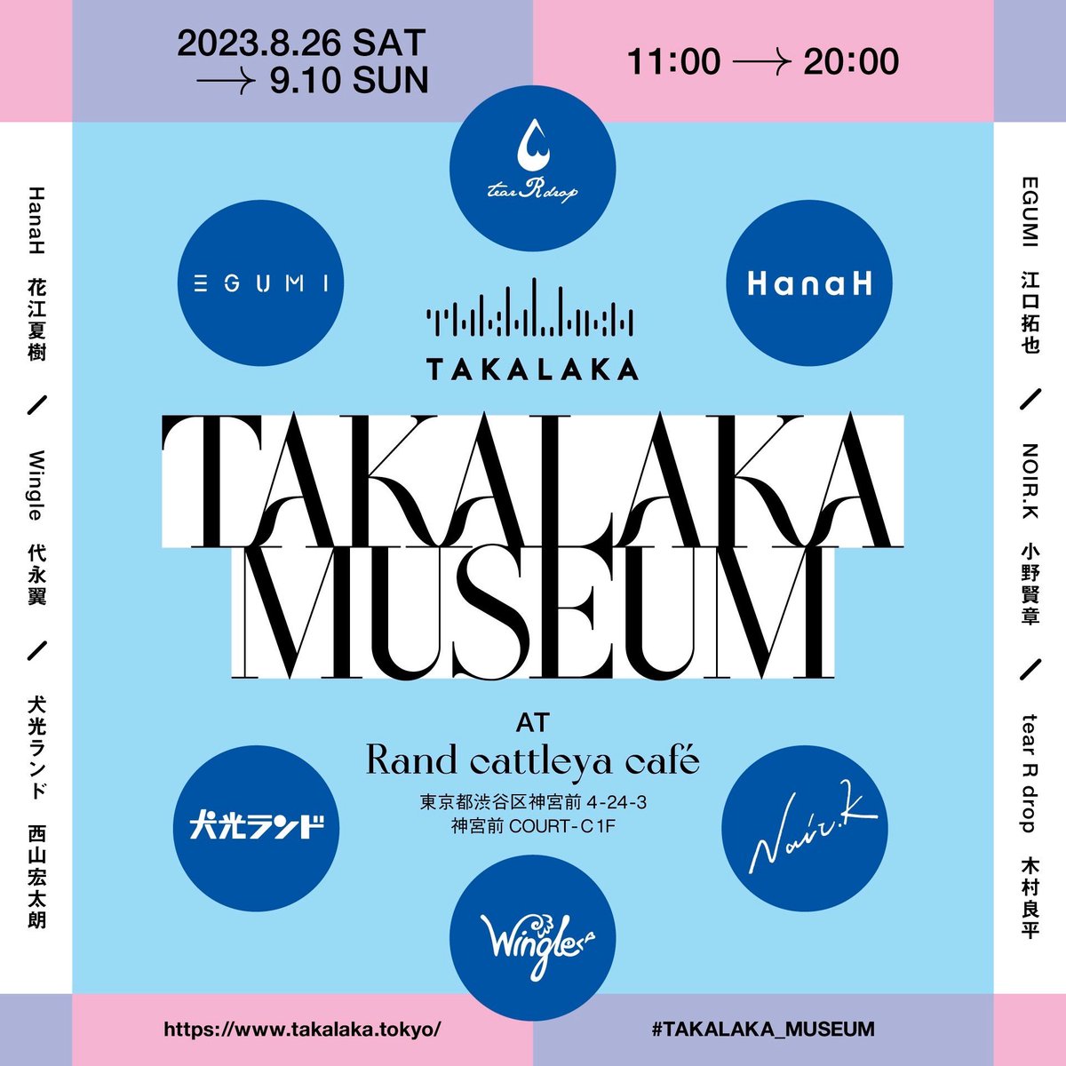 木村良平さん（@Ryouhey_Drunk）のtear R dropは今回もLAMさん