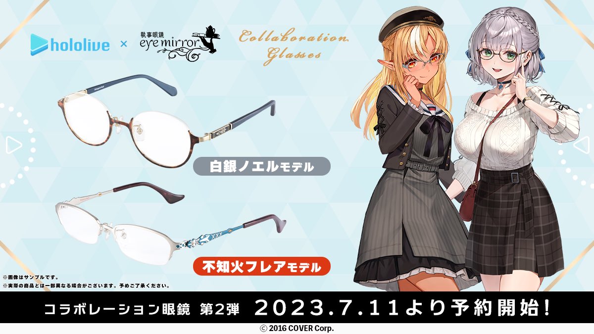 ✨👓ノエフレ眼鏡コラボ👓✨ 執事眼鏡さんとホロライブのコラボ第二弾