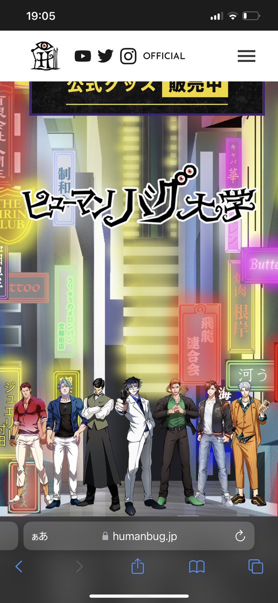 5点 ととん様 まとめ商品　ヒューマンバグ大学 リクエスト