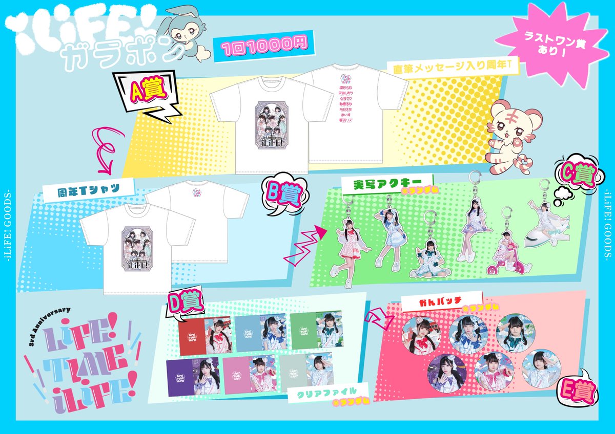 遂に明日3周年ライブ！ 当日券は一般のみ14時から販売いたします