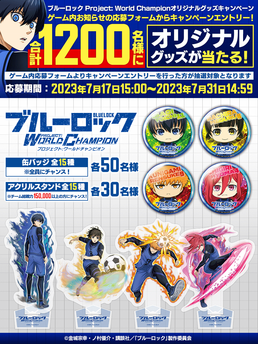 第2弾開催📢 エントリーした方の中から抽選で750名様にオリジナル缶