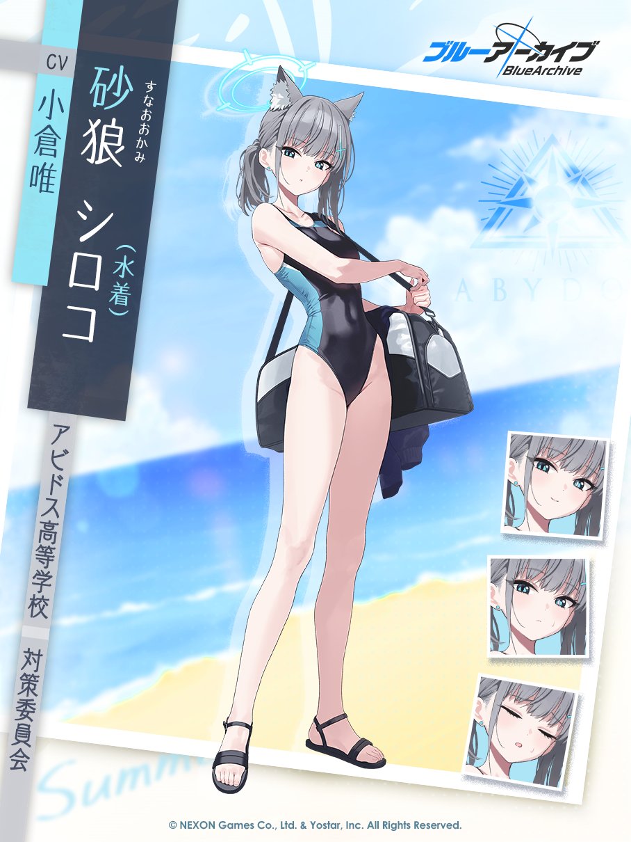 ヴァイス ブルアカ 水着マシロSP ヴァイスシュヴァルツ ブルー