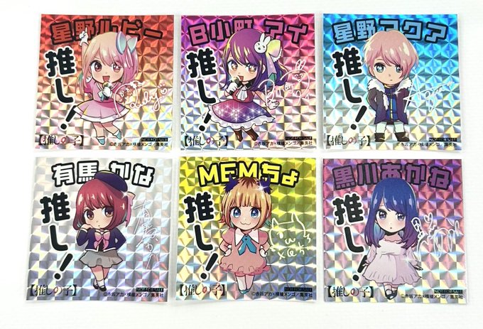 推しの子】 最新12巻＆1stイラスト集 本日発売🎉 ＼ 同時発売