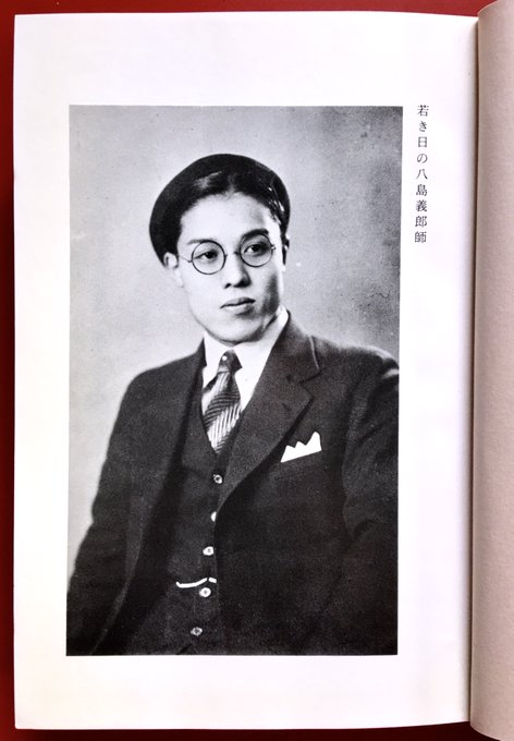 八島義郎「微笑」リトグラフ