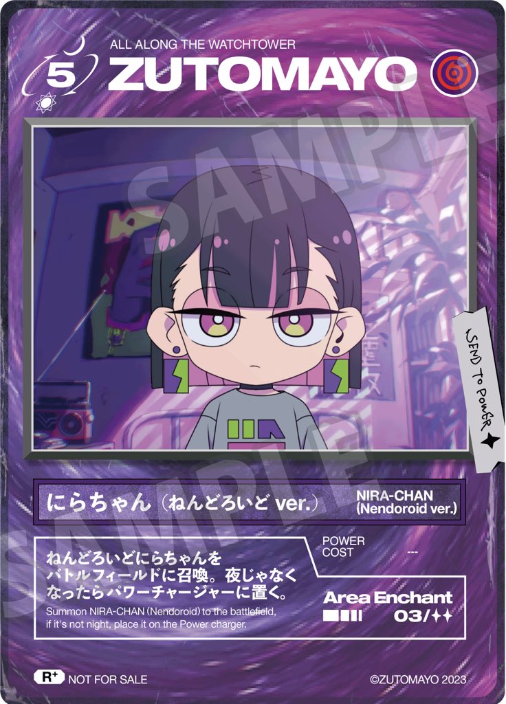 ねんどろいど にらちゃん】 明日の正午12:00〜 受注受付開始です (うに