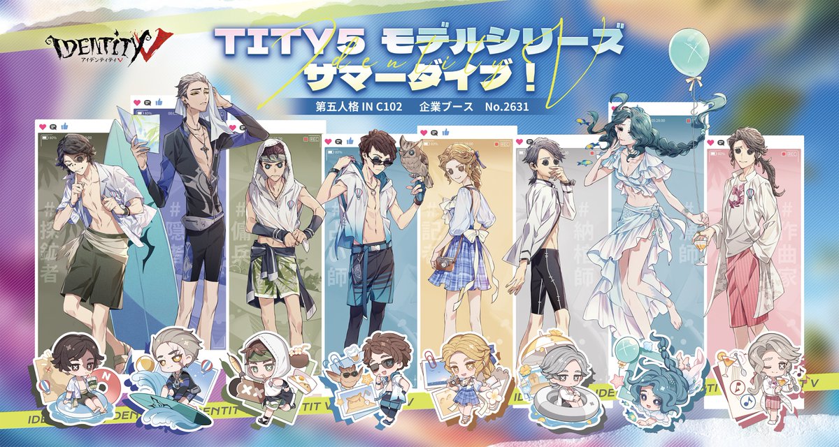 TITY5編集長のひげさんと一緒に ここでは #C102 関連情報を随時公開