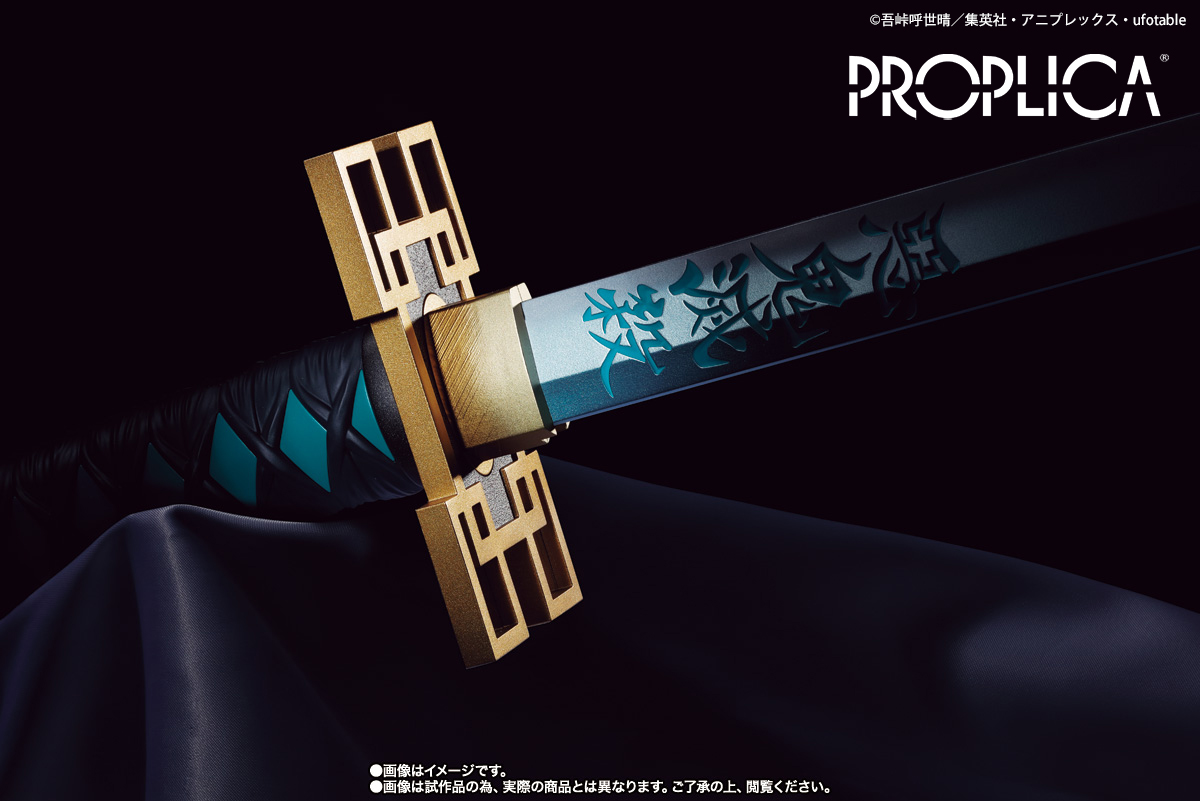 PROPLICA 日輪刀（時透無一郎）」8月6日まで受注中！ #時透無一郎 の