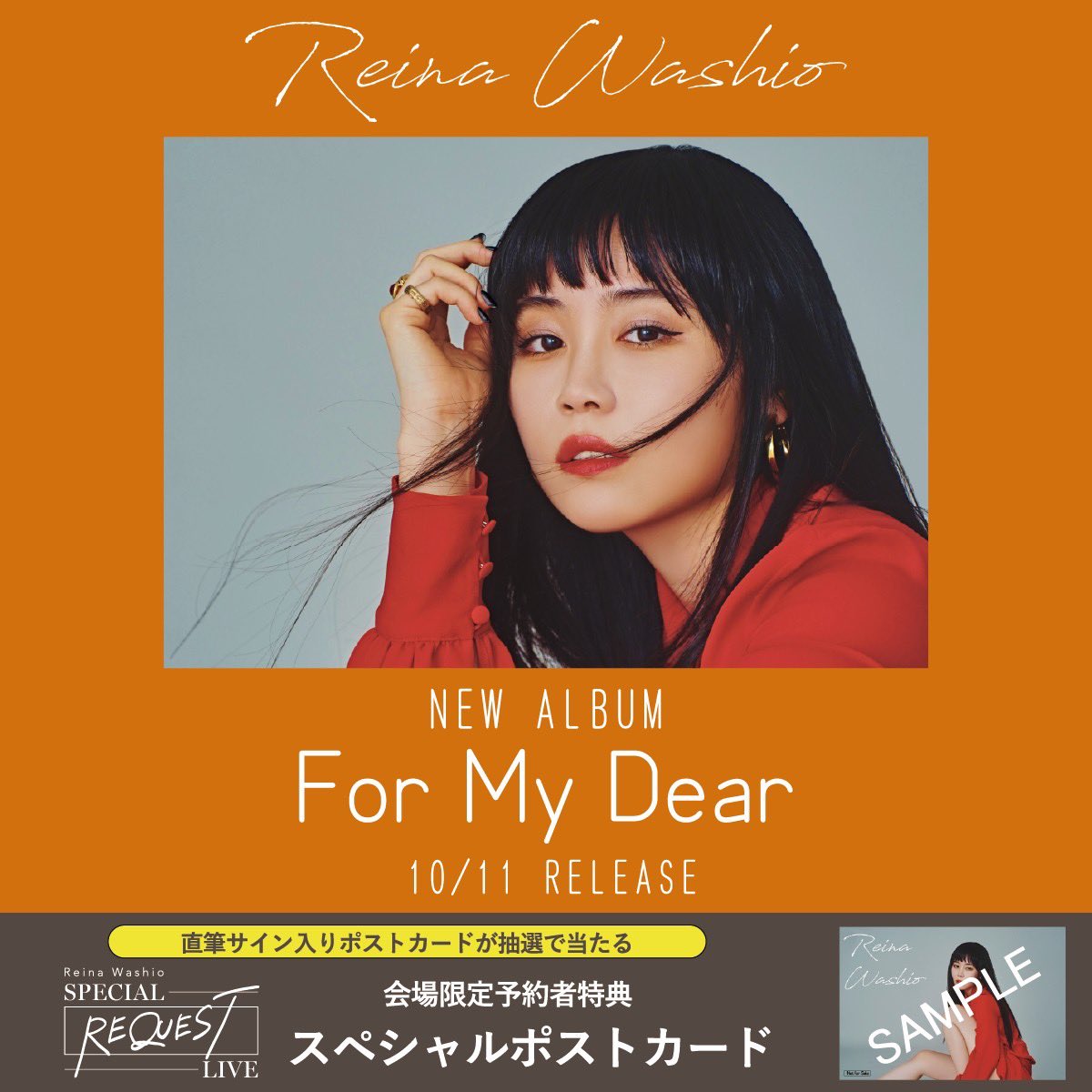 鷲尾伶菜 直筆サイン入りジャケット 鷲尾伶菜New ALBUM『For My Dear』 伶