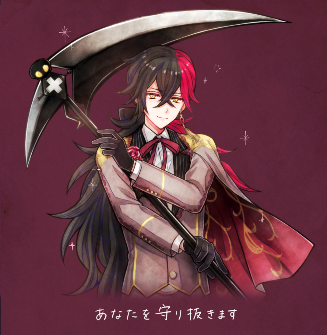 🌹戦う執事🌹 あなたを守り抜きます #ルカス #木島隆一