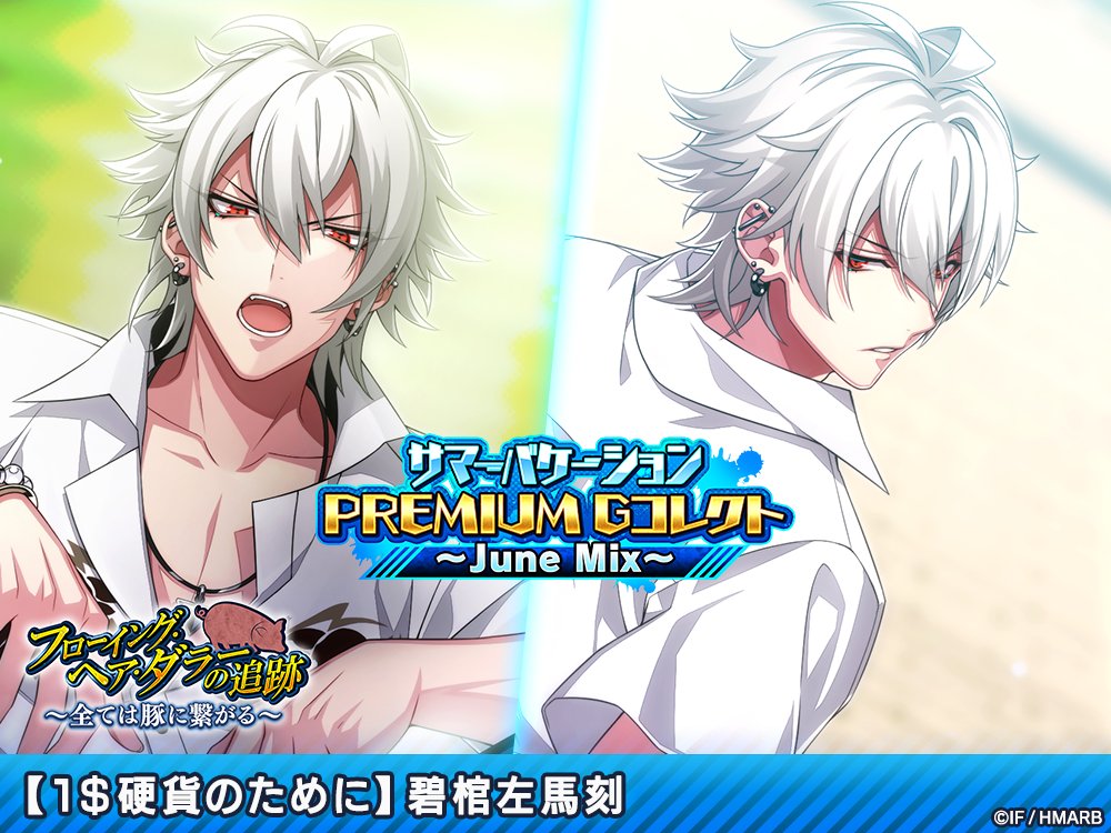 復刻登場中！】 本日より⏰ ☔June Mix☔Gコレクトに登場するカードの