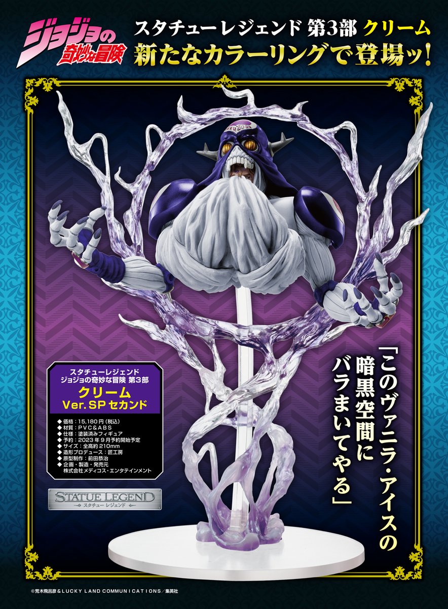 WF2023S 新作情報ッ！】 「このヴァニラ・アイスの 暗黒空間にバラまい