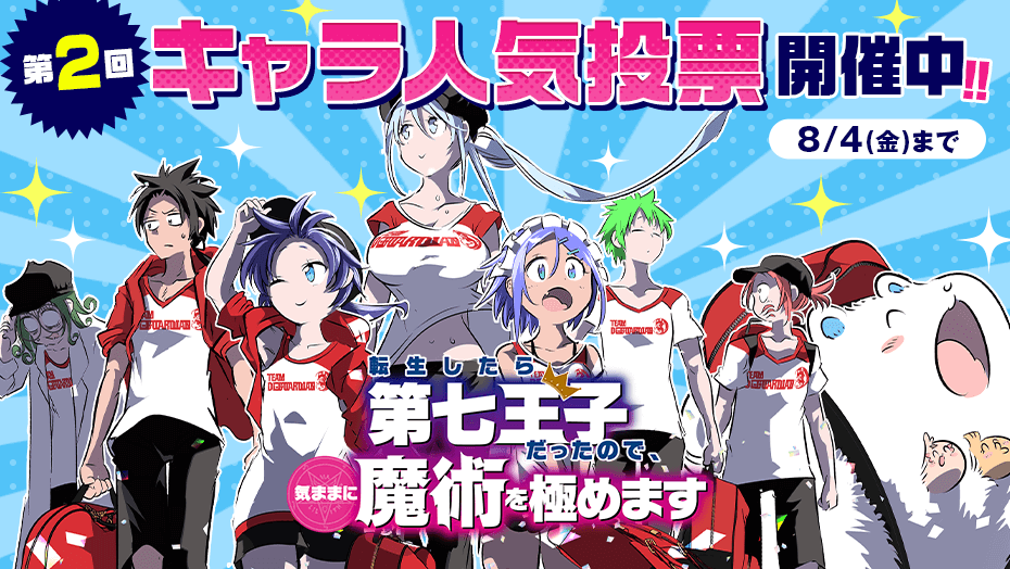 みんな！ 第二回人気投票始まったよー 前回はあまりにシルファさんが