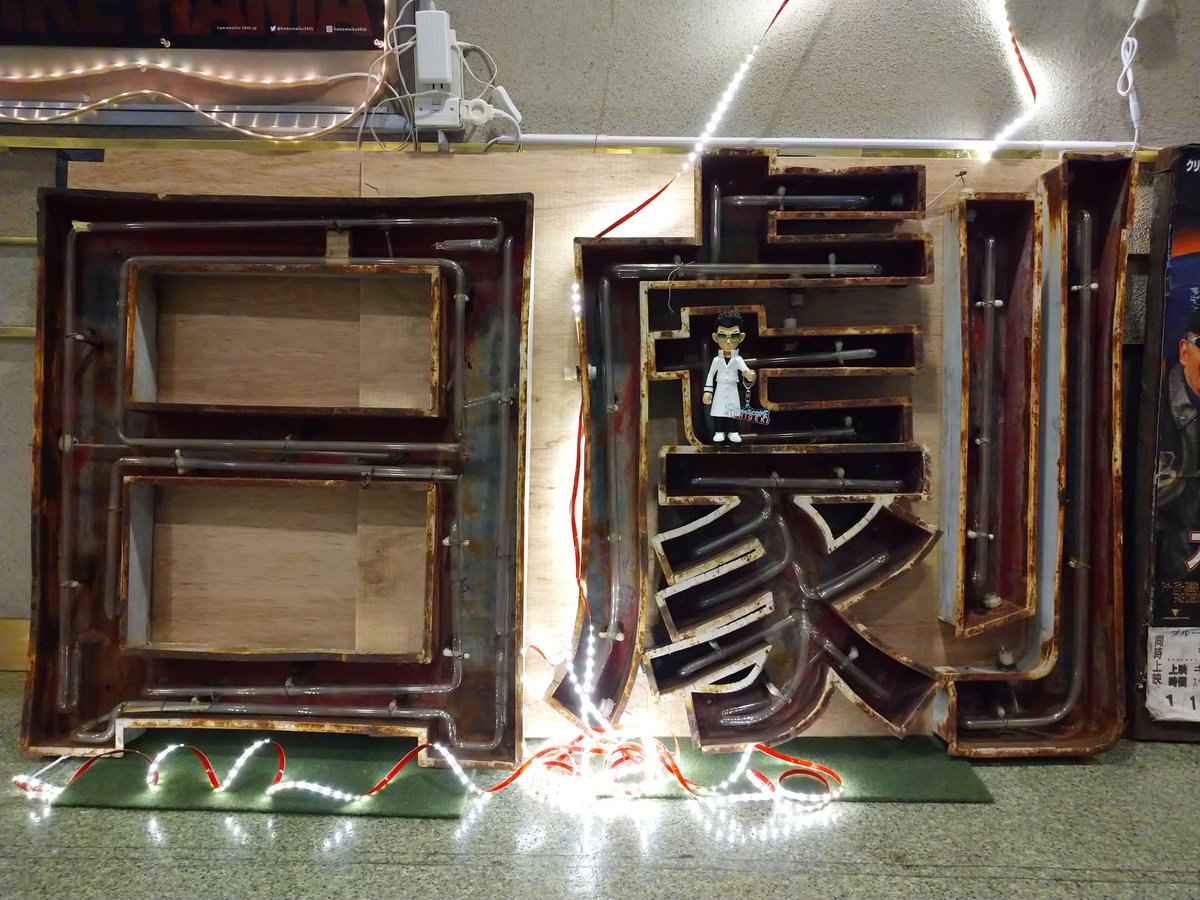 濱マイクの探偵事務所があった映画館〝日劇〟のネオンサインをデザイン