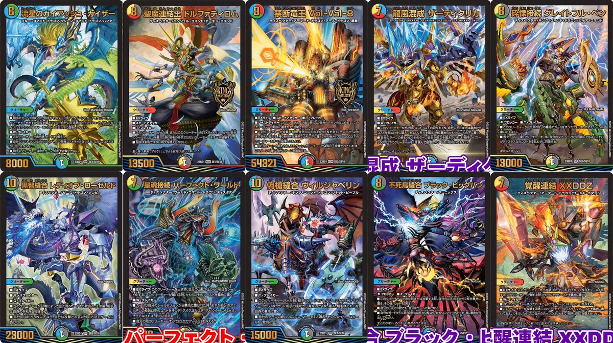 デュエルマスターズ】DM23-BD1 レジェンドスーパーデッキ「禁王創来