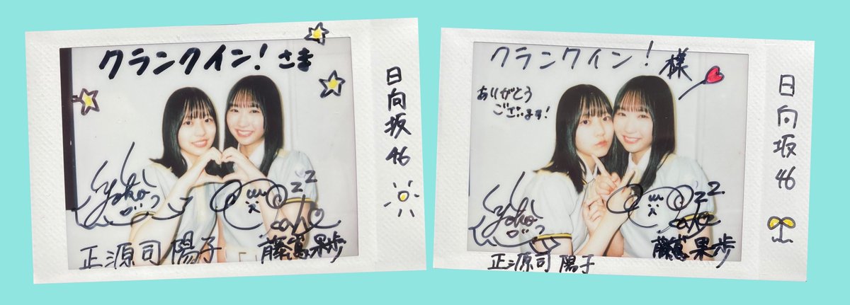 日向坂46 藤嶌果歩 直筆サイン入りチェキ 2026年最新】藤嶌果歩 直筆の