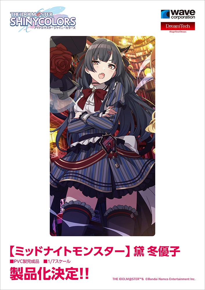 ウェーブ｜2-12-01】ワンダーフェスティバル 2023［夏］展示情報