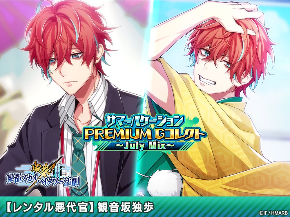 復刻登場中！】 🌊July Mix🌊Gコレクトに登場するカードの 進化前後