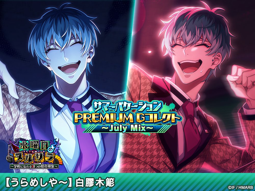 復刻登場中！】 🌊July Mix🌊Gコレクトに登場するカードの 進化前後