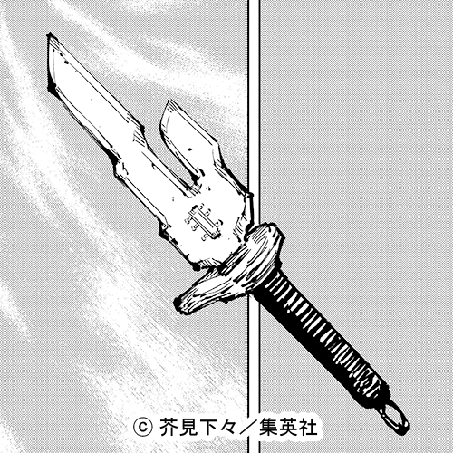 呪術廻戦 じゅじゅずかん 特級呪具「天逆鉾」 【発動中の術式を強制