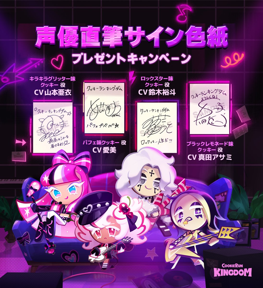 サマーソーダロックフェス開催記念🎸🎶 声優サイン色紙 プレゼント