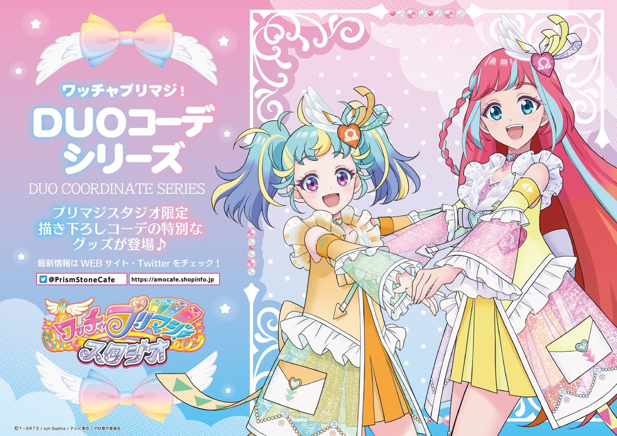 📢新商品発売のお知らせ❣️／／ 𓏸𓈒꒰ঌ🩵ワッチャ #プリマジ！DUO