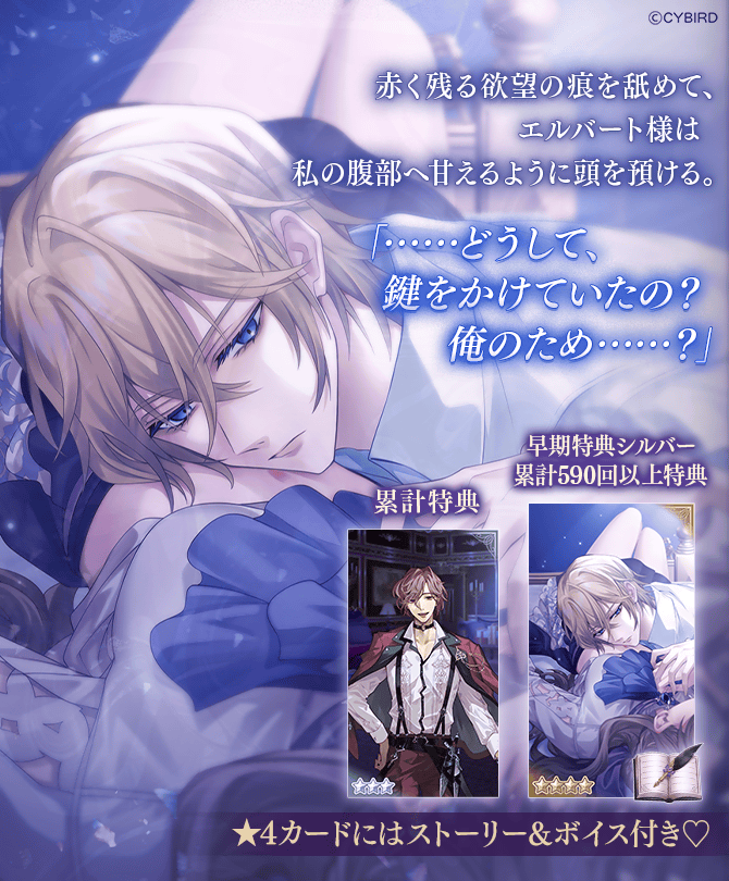 🦋本編進めようイベント開催中🦋 本編進めようイベント #溺愛LoveHolic